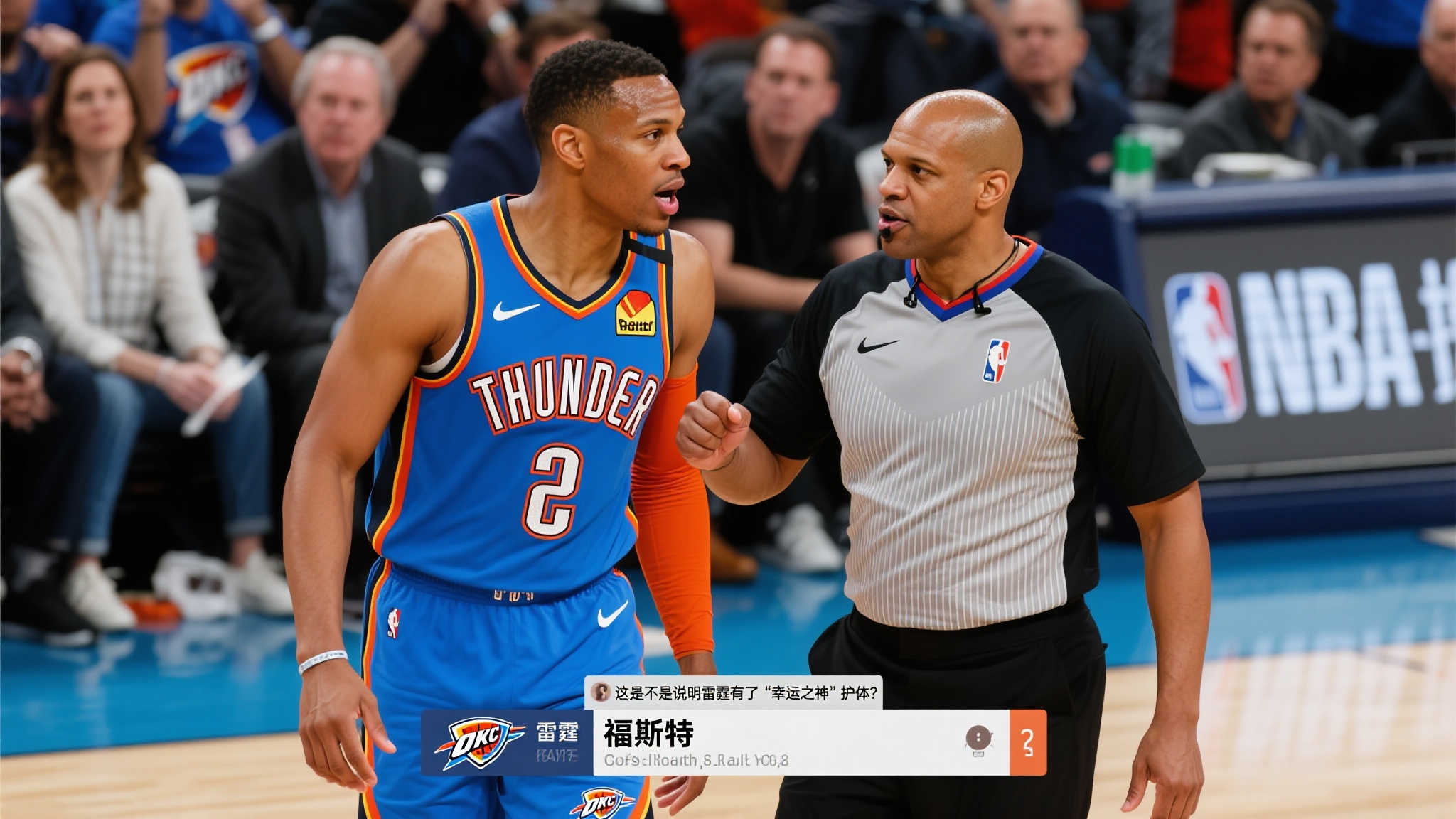 福斯特执法雷霆两战狂胜75分！概率仅为1.5万亿分之一！